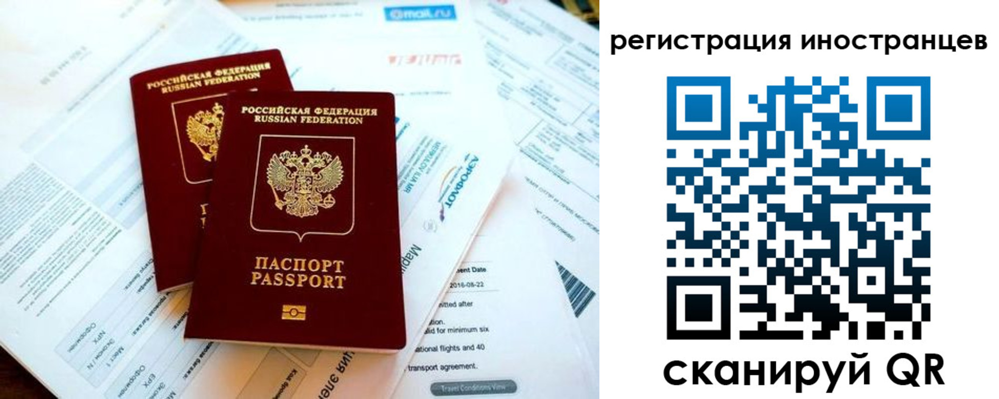 временная регистрация купить в Георгиевске